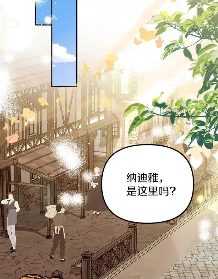 漫画《为何执着于假妻子？》61.离开都城第90张图