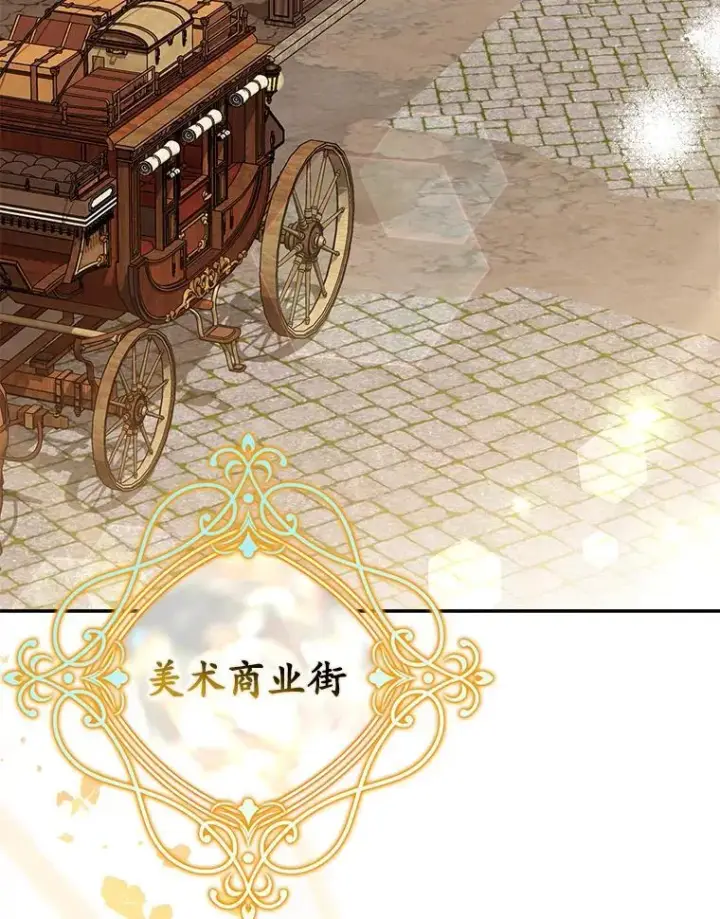 漫画《为何执着于假妻子？》61.离开都城第91张图