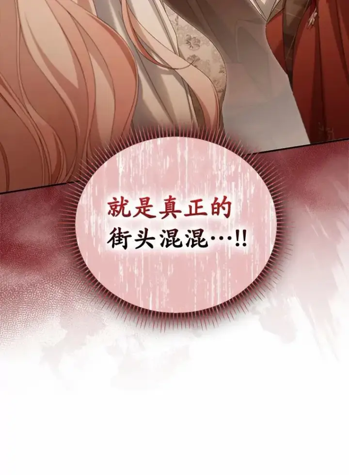 漫画《为何执着于假妻子？》62.自己的画室第100张图