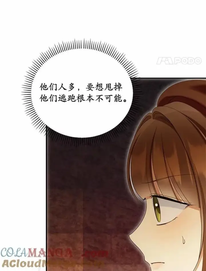 漫画《为何执着于假妻子？》62.自己的画室第101张图