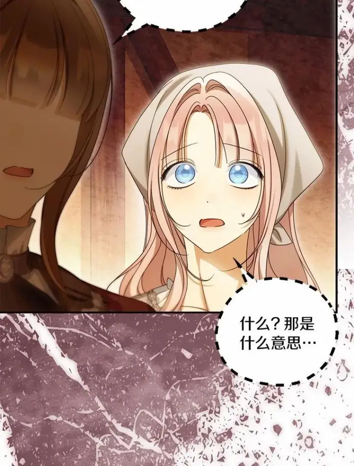 漫画《为何执着于假妻子？》62.自己的画室第103张图