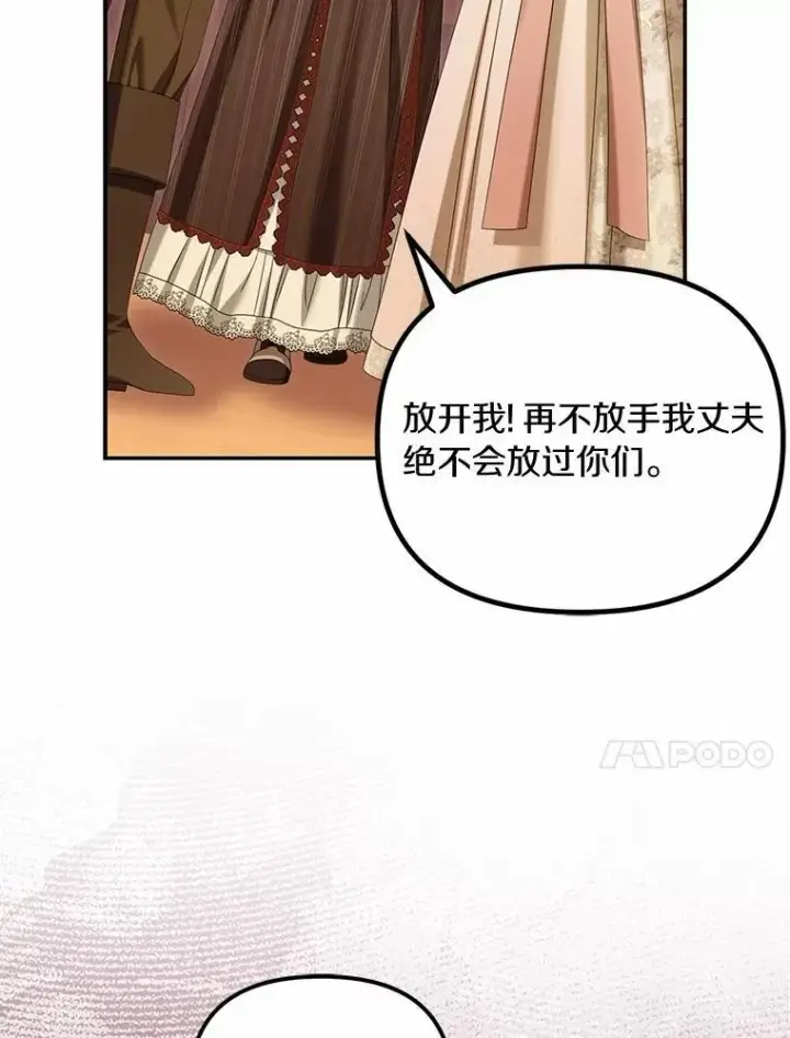 漫画《为何执着于假妻子？》62.自己的画室第107张图
