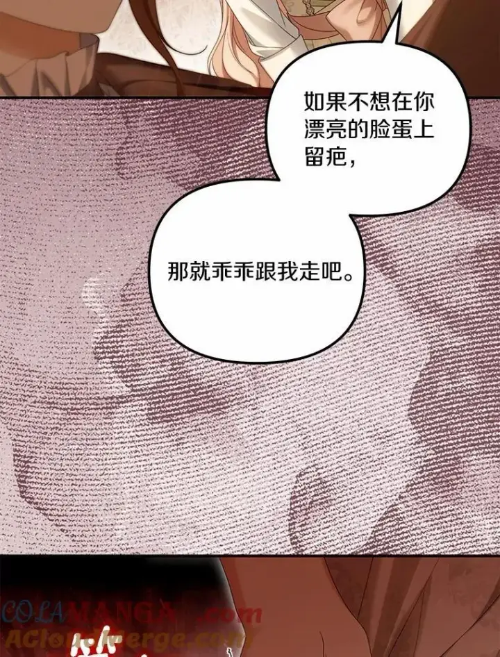漫画《为何执着于假妻子？》62.自己的画室第109张图