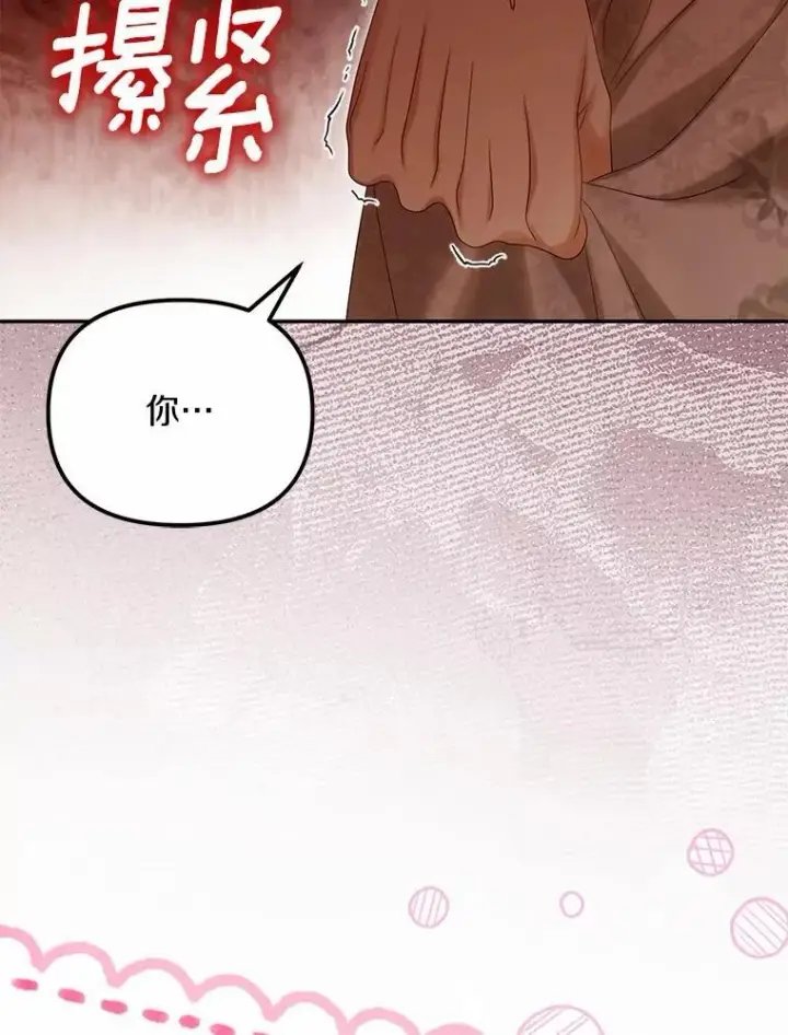 漫画《为何执着于假妻子？》62.自己的画室第110张图