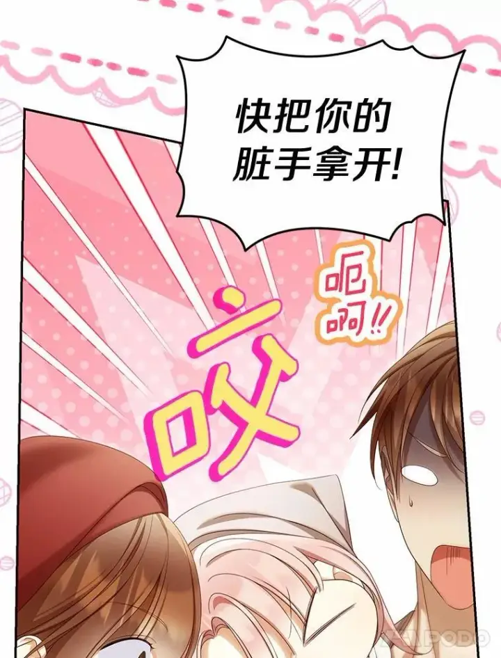 漫画《为何执着于假妻子？》62.自己的画室第111张图
