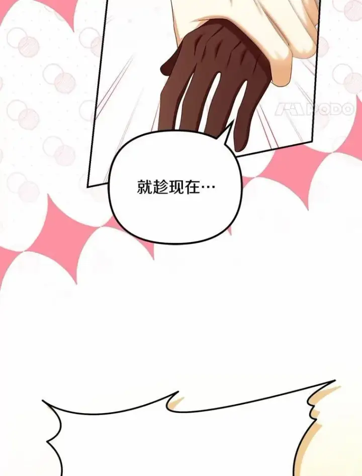 漫画《为何执着于假妻子？》62.自己的画室第114张图
