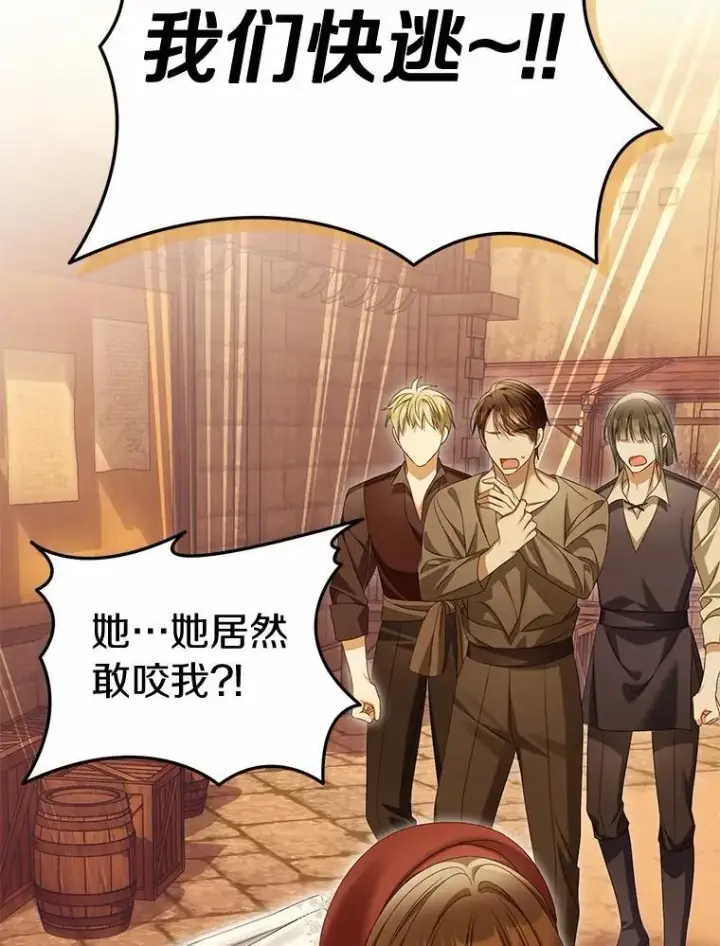 漫画《为何执着于假妻子？》62.自己的画室第115张图