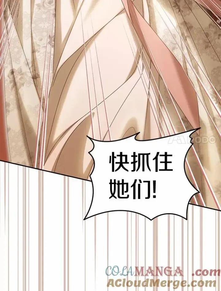 漫画《为何执着于假妻子？》62.自己的画室第117张图