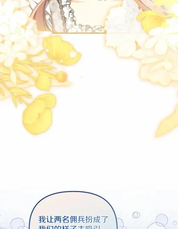 漫画《为何执着于假妻子？》62.自己的画室第12张图