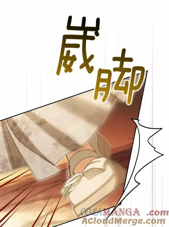 漫画《为何执着于假妻子？》62.自己的画室第125张图
