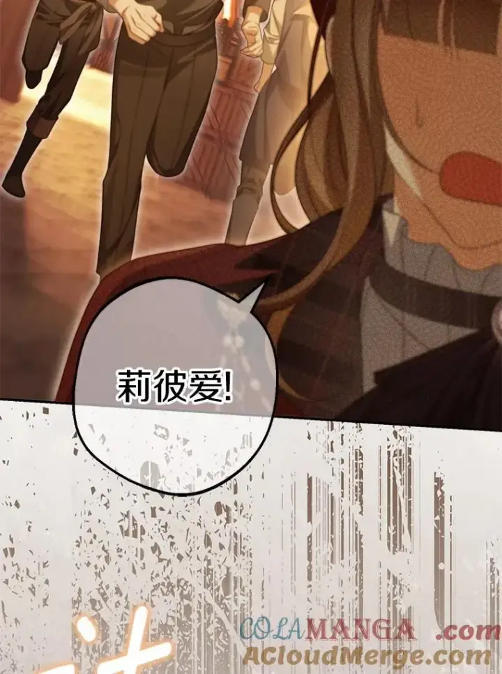 漫画《为何执着于假妻子？》62.自己的画室第129张图