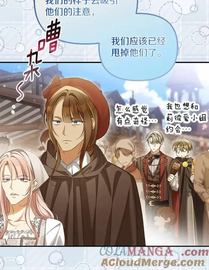 漫画《为何执着于假妻子？》62.自己的画室第13张图