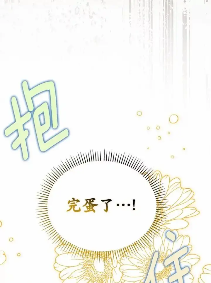 漫画《为何执着于假妻子？》62.自己的画室第131张图