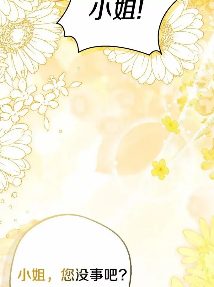 漫画《为何执着于假妻子？》62.自己的画室第134张图