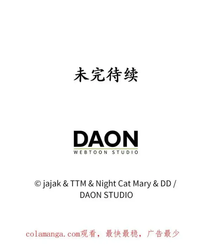 漫画《为何执着于假妻子？》62.自己的画室第139张图