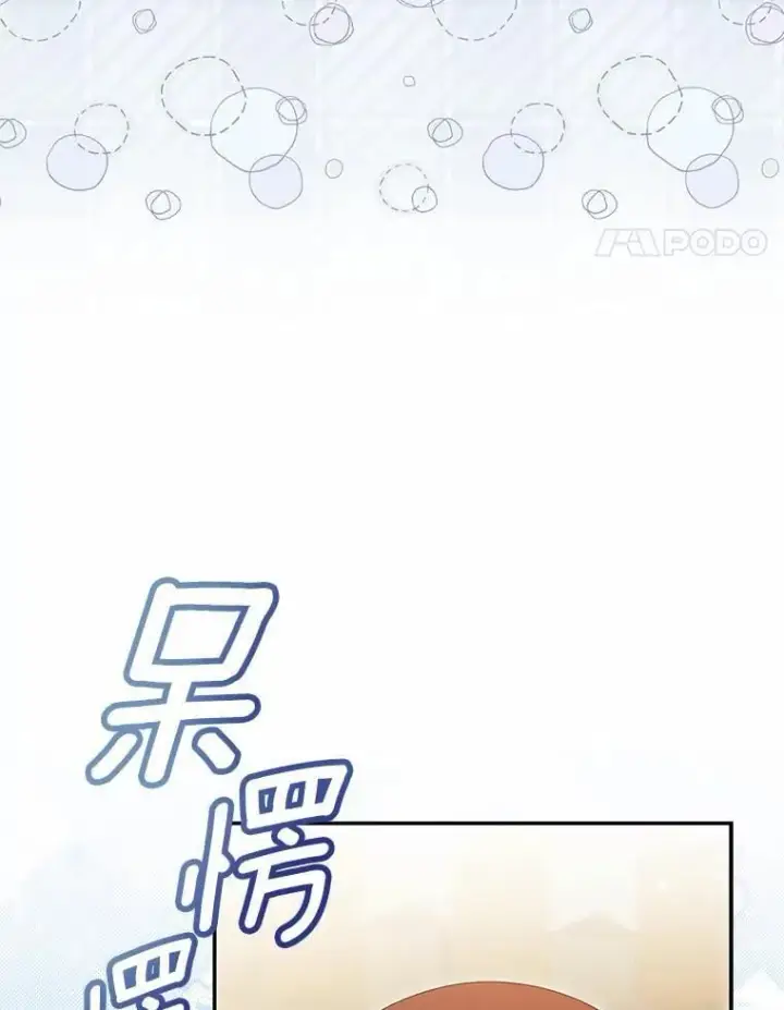 漫画《为何执着于假妻子？》62.自己的画室第14张图