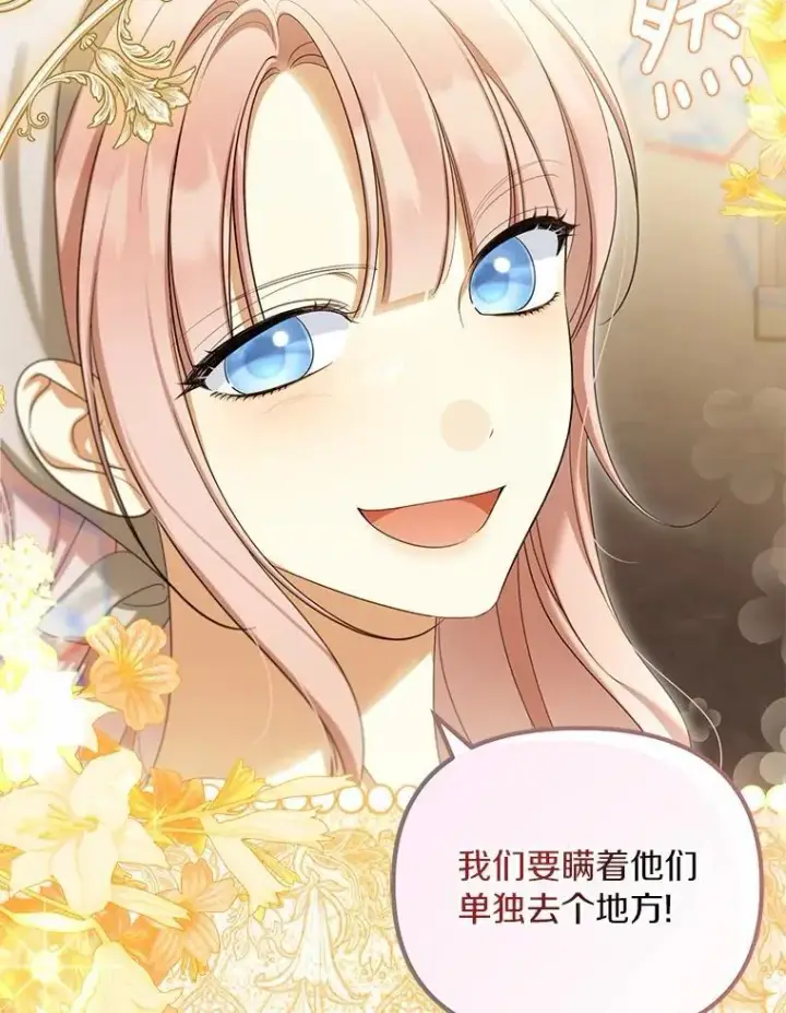 漫画《为何执着于假妻子？》62.自己的画室第19张图