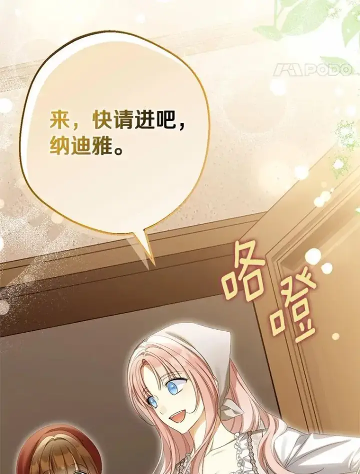 漫画《为何执着于假妻子？》62.自己的画室第24张图