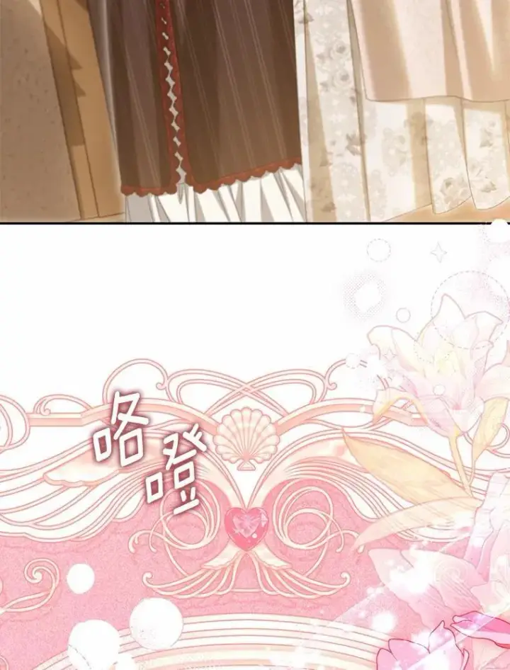 漫画《为何执着于假妻子？》62.自己的画室第26张图