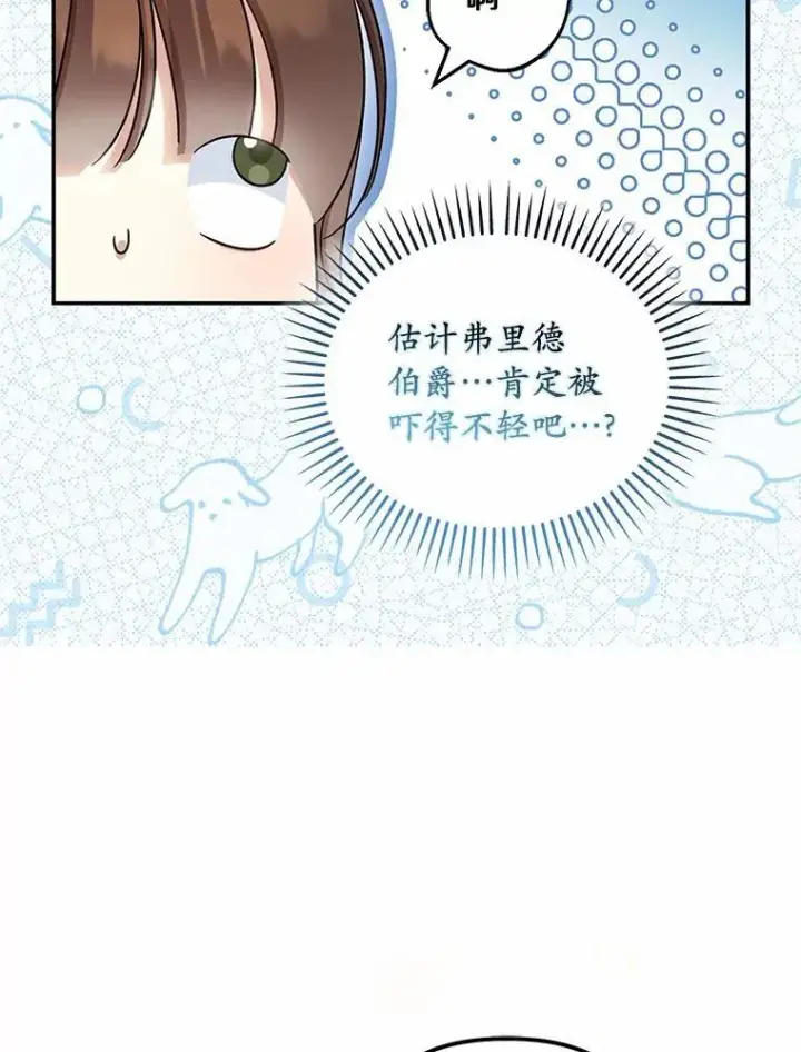 漫画《为何执着于假妻子？》62.自己的画室第34张图