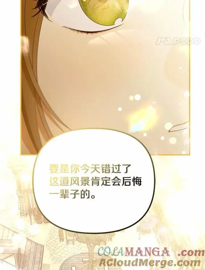 漫画《为何执着于假妻子？》62.自己的画室第37张图