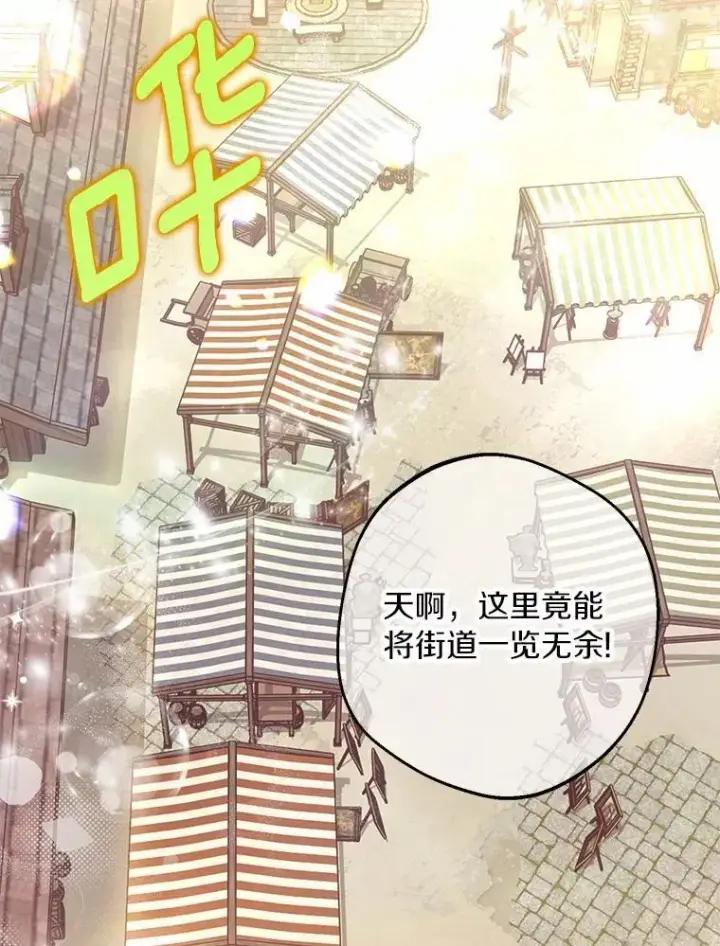 漫画《为何执着于假妻子？》62.自己的画室第38张图