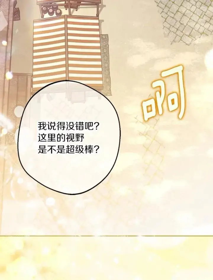漫画《为何执着于假妻子？》62.自己的画室第39张图