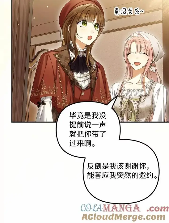 漫画《为何执着于假妻子？》62.自己的画室第41张图
