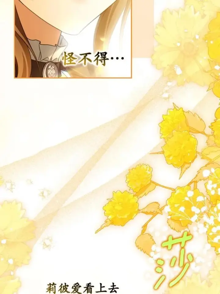 漫画《为何执着于假妻子？》62.自己的画室第48张图