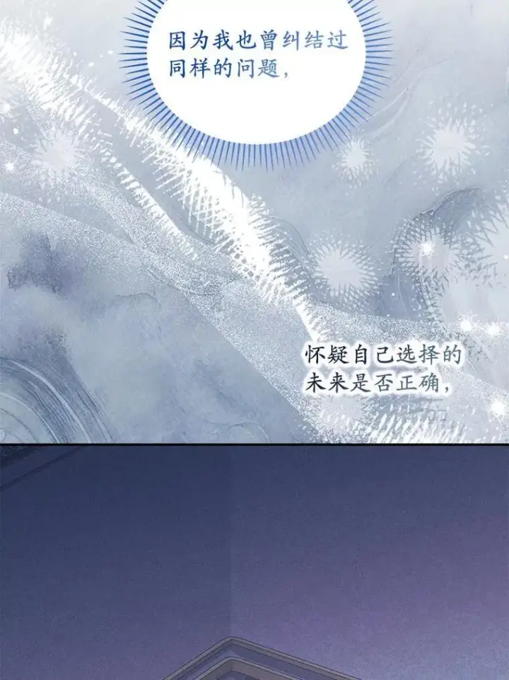 漫画《为何执着于假妻子？》62.自己的画室第55张图