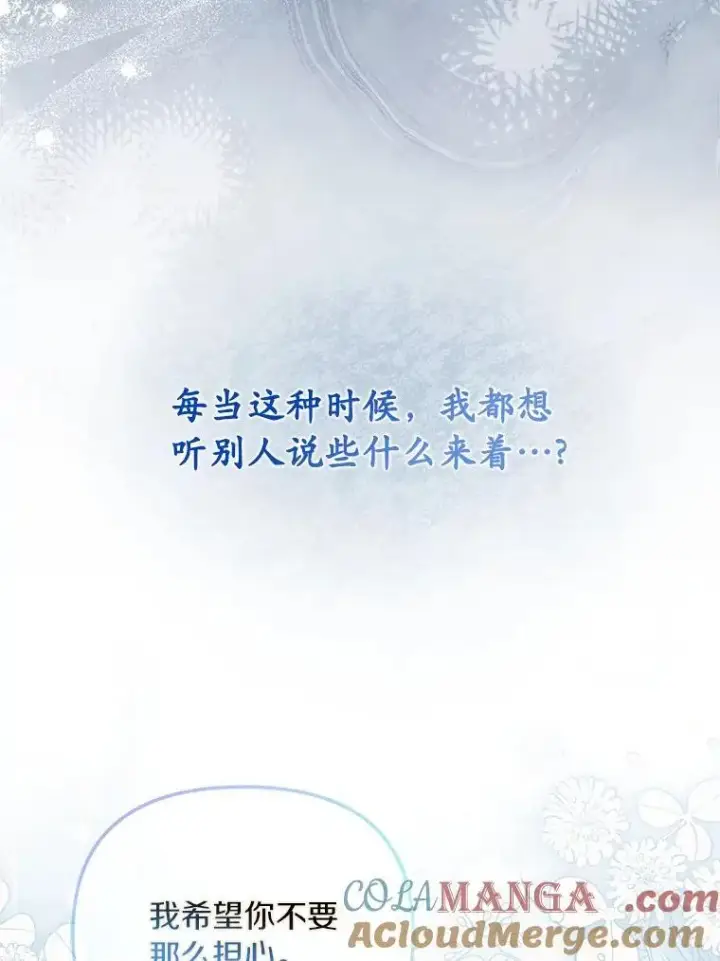 漫画《为何执着于假妻子？》62.自己的画室第57张图