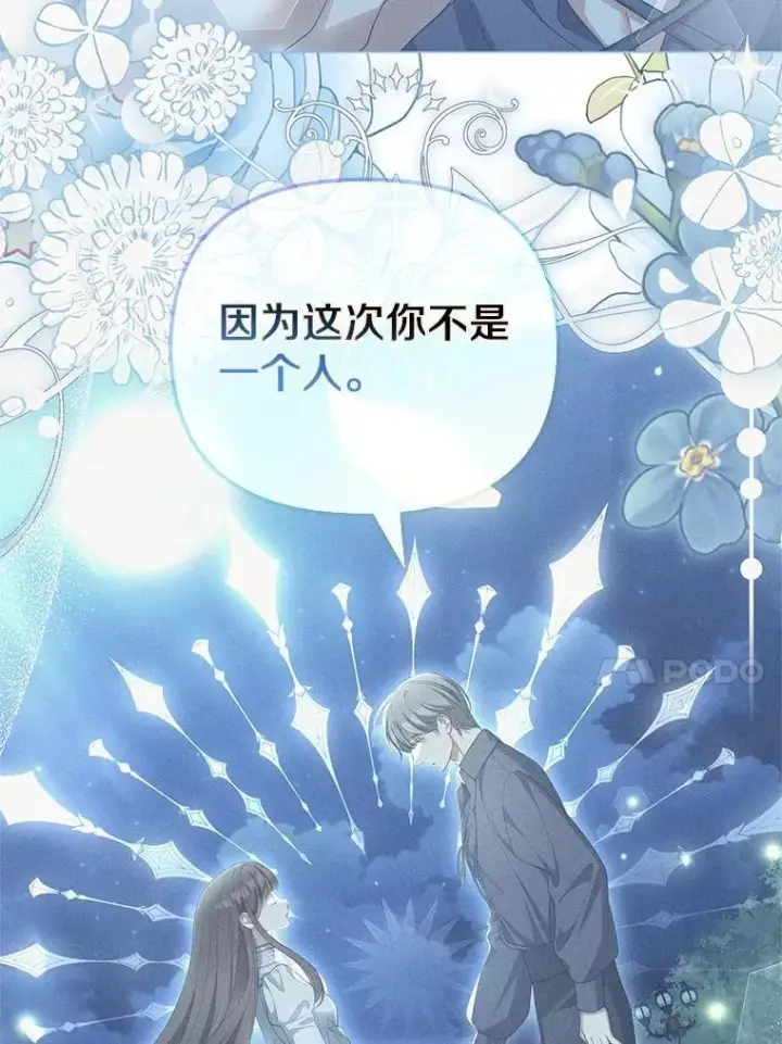 漫画《为何执着于假妻子？》62.自己的画室第59张图