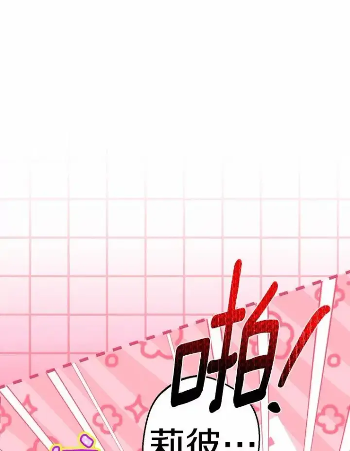 漫画《为何执着于假妻子？》62.自己的画室第6张图