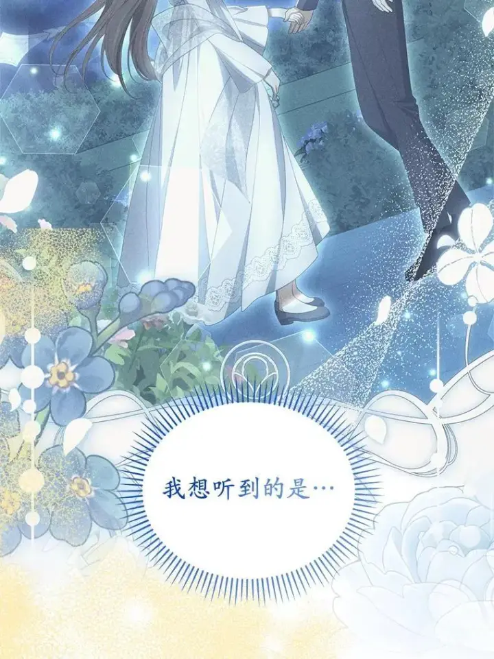 漫画《为何执着于假妻子？》62.自己的画室第60张图