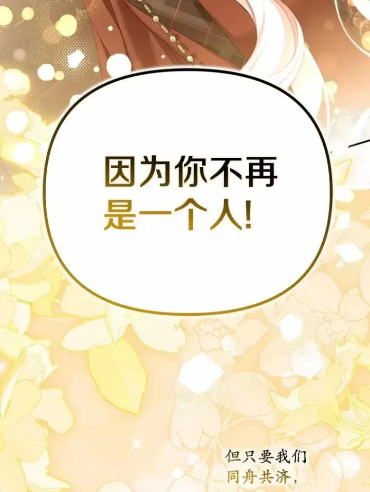 漫画《为何执着于假妻子？》62.自己的画室第68张图