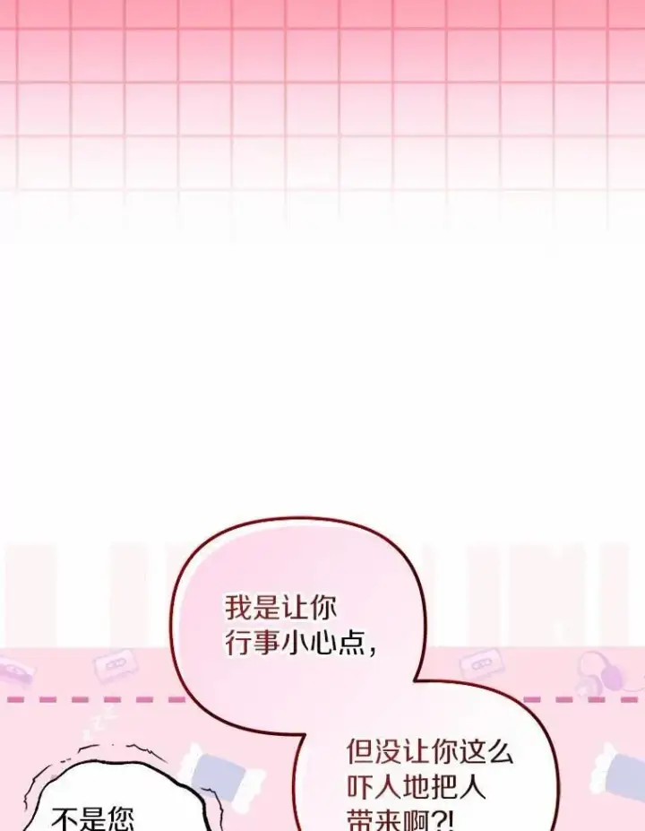 漫画《为何执着于假妻子？》62.自己的画室第8张图