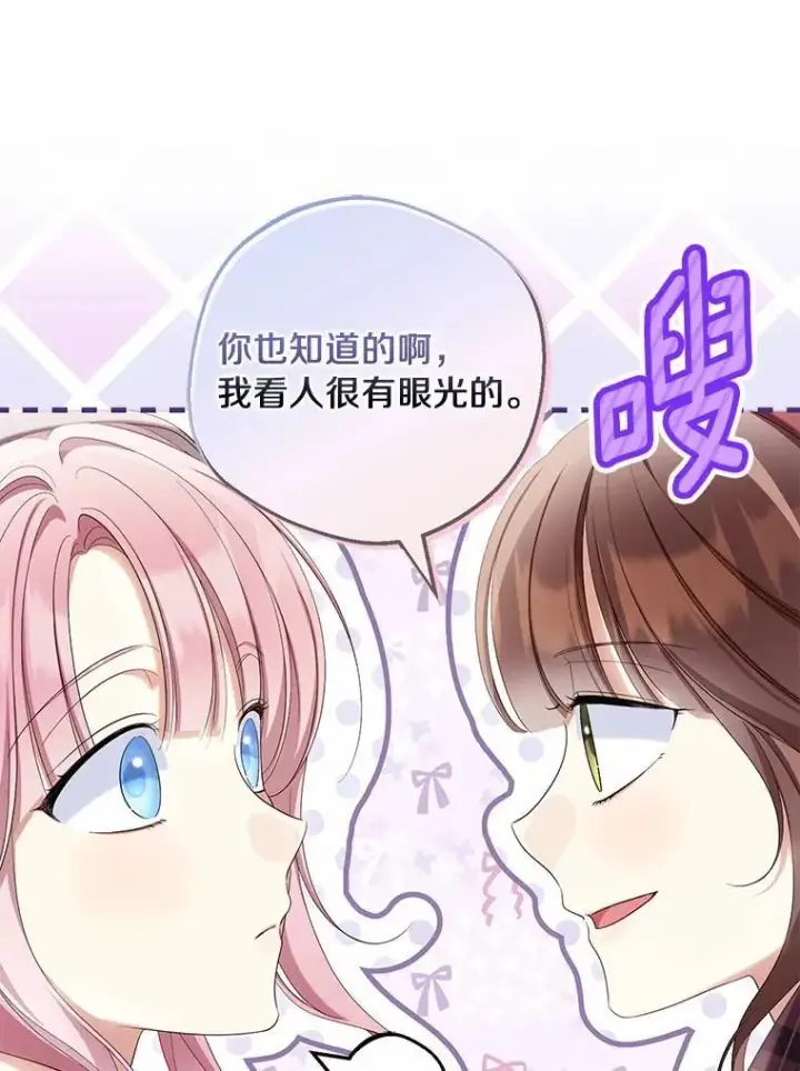 漫画《为何执着于假妻子？》62.自己的画室第86张图