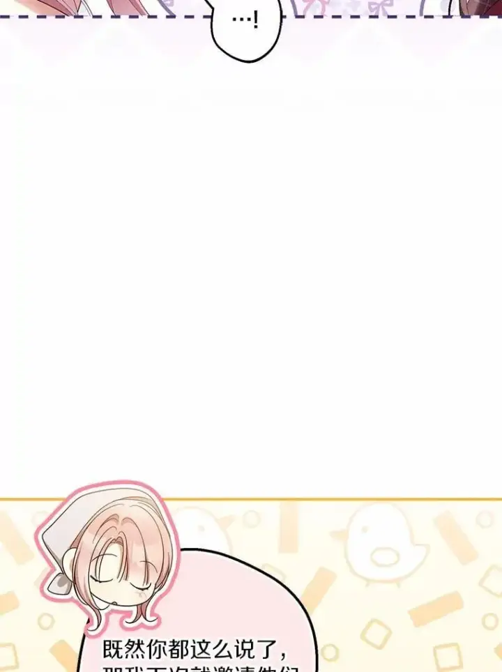 漫画《为何执着于假妻子？》62.自己的画室第87张图