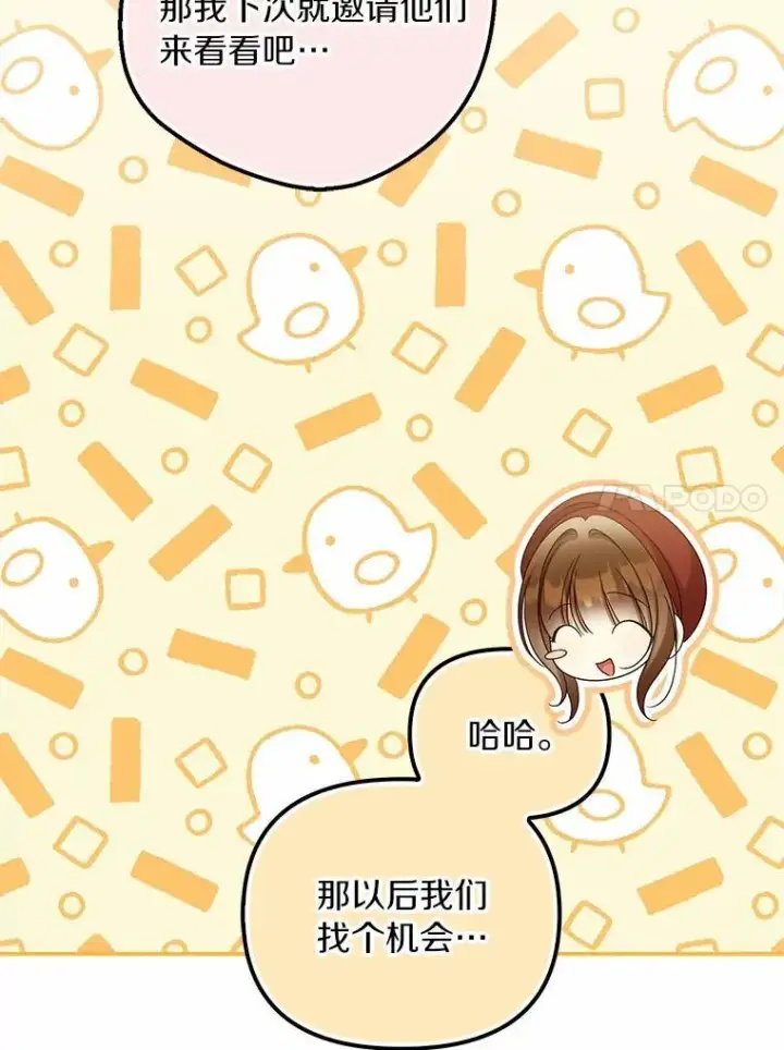 漫画《为何执着于假妻子？》62.自己的画室第88张图