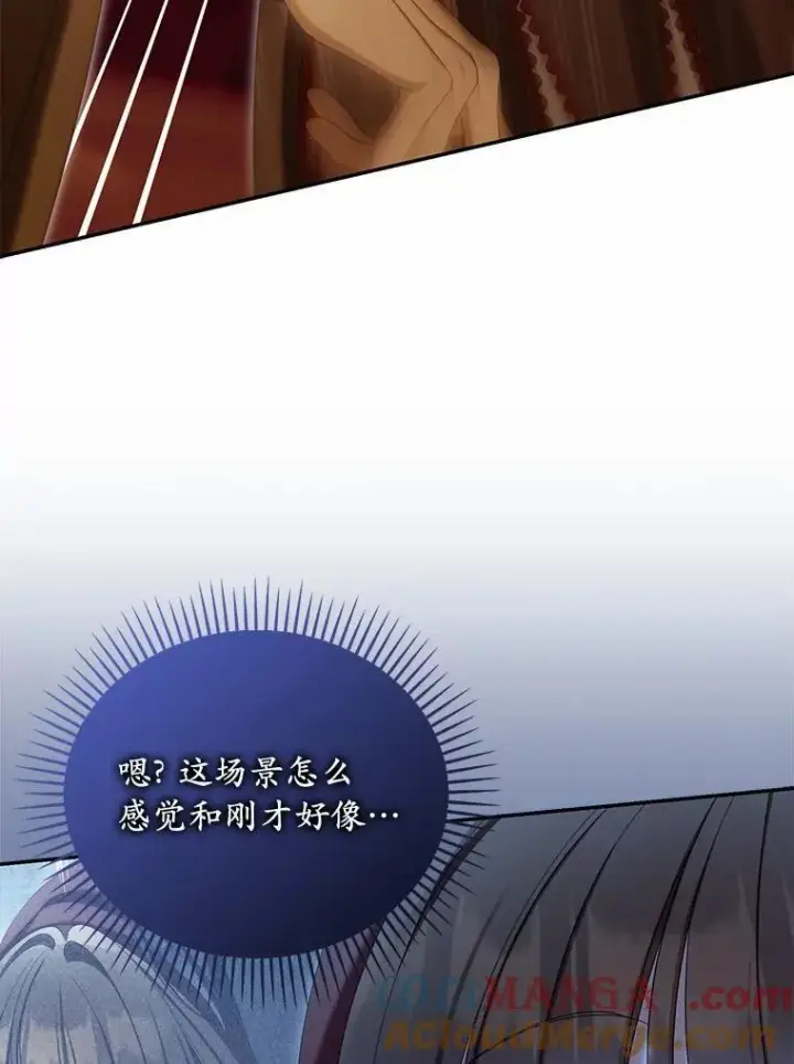 漫画《为何执着于假妻子？》62.自己的画室第93张图