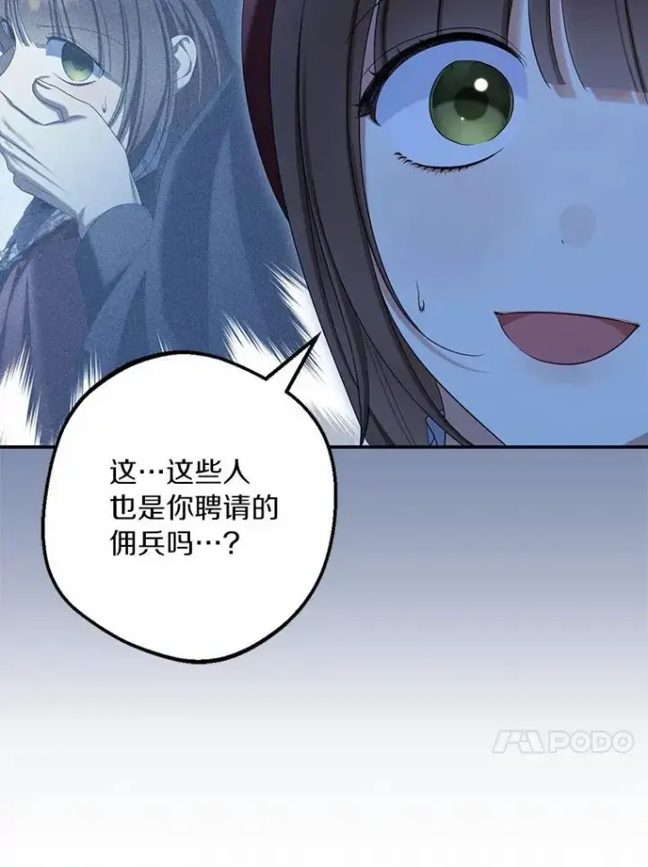 漫画《为何执着于假妻子？》62.自己的画室第94张图