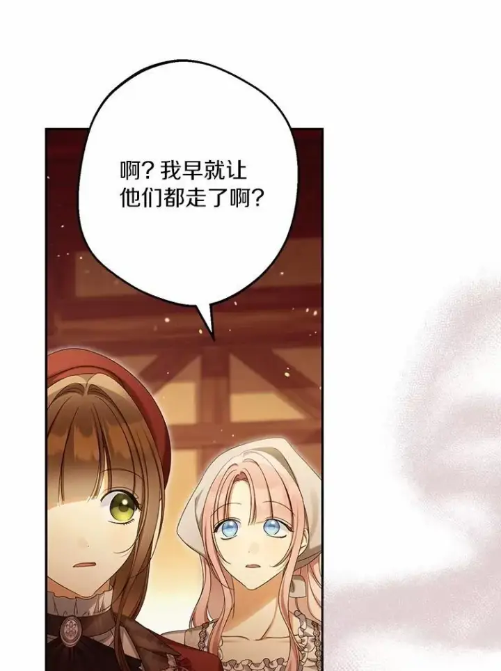 漫画《为何执着于假妻子？》62.自己的画室第95张图