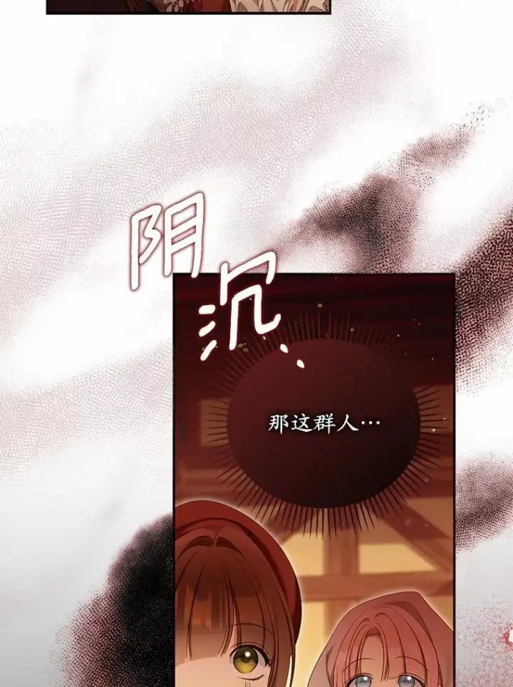 漫画《为何执着于假妻子？》62.自己的画室第96张图