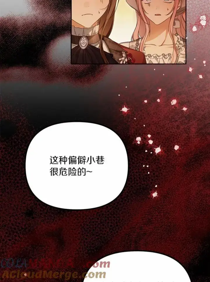 漫画《为何执着于假妻子？》62.自己的画室第97张图