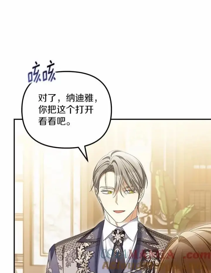 漫画《为何执着于假妻子？》63.回到领地第101张图