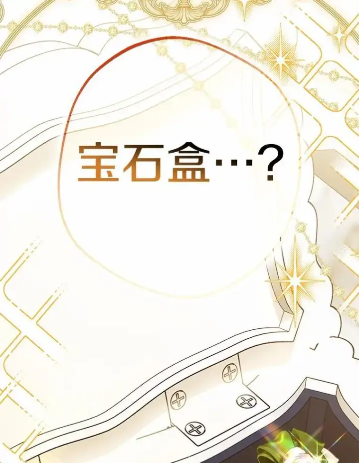 漫画《为何执着于假妻子？》63.回到领地第107张图