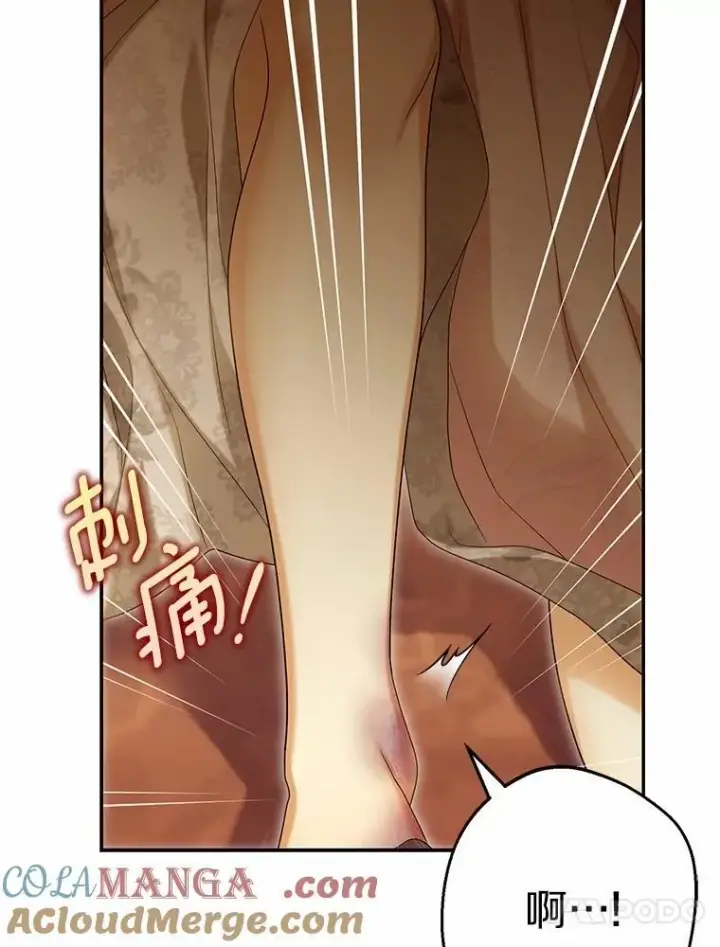 漫画《为何执着于假妻子？》63.回到领地第13张图
