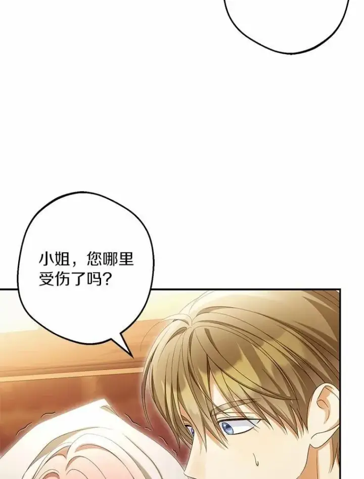 漫画《为何执着于假妻子？》63.回到领地第14张图