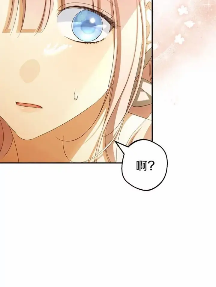 漫画《为何执着于假妻子？》63.回到领地第18张图