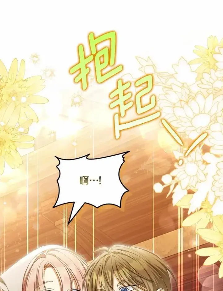 漫画《为何执着于假妻子？》63.回到领地第19张图